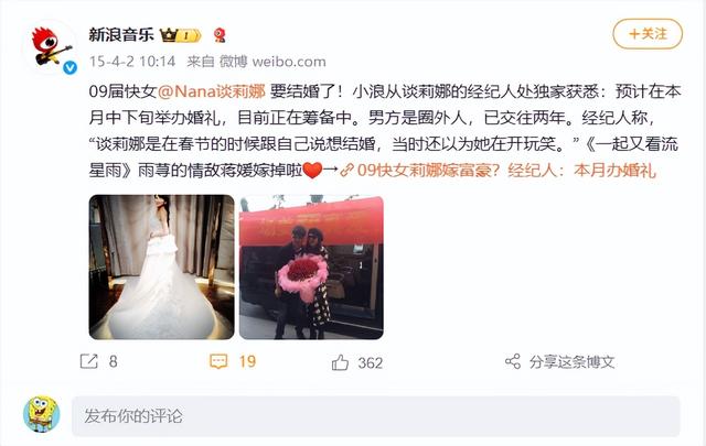 恭喜！知名女星在东北结婚，现场曝光，与丈夫欢唱凤凰传奇歌曲