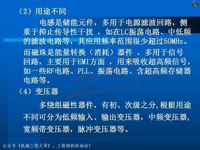 电子元器件基础知识培训教材，116页PPT完整分享