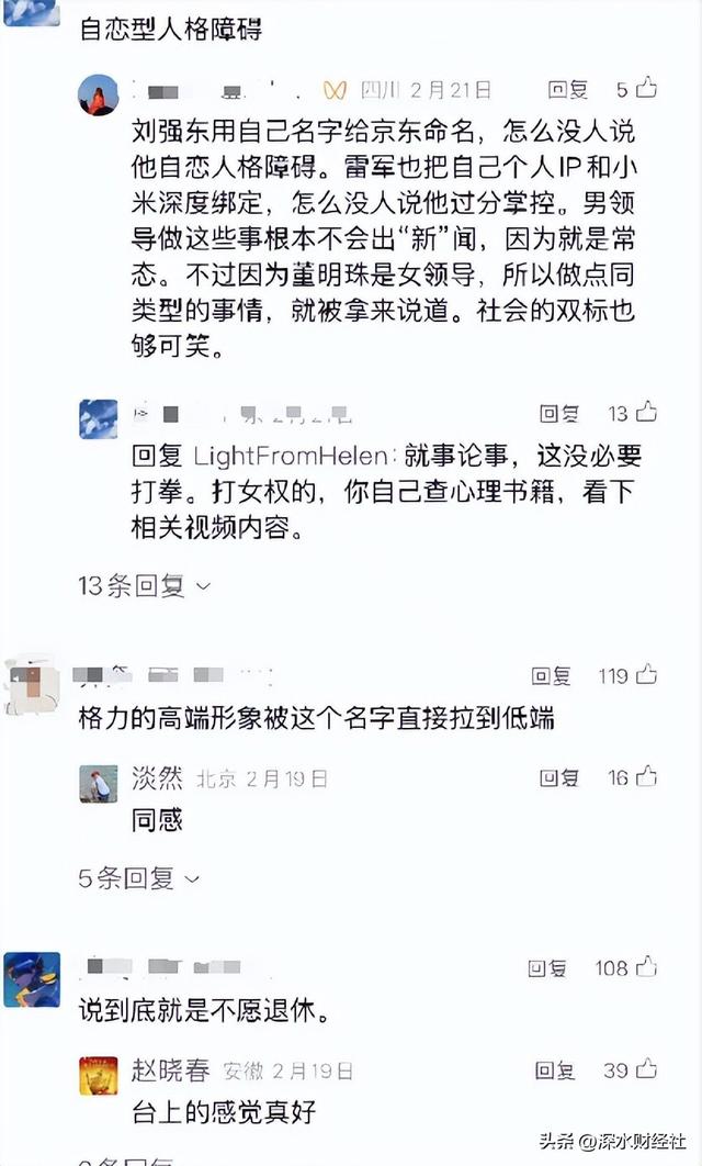 董明珠健康家没了？