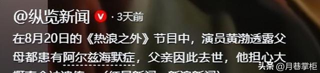 钱再多有什么用？51岁百亿影帝黄渤如今的现状，给所有人提了个醒