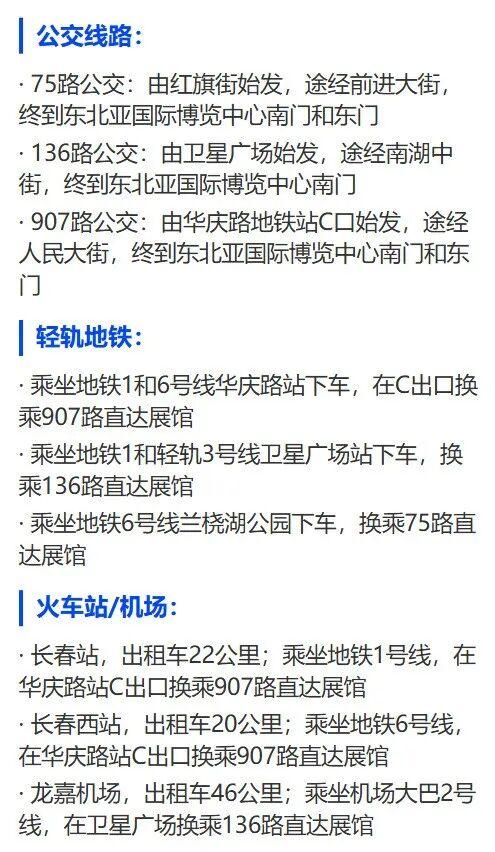 雪博会福利来袭！6.5折消费券！可领5次！