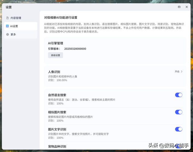 极空间Z425首发评测：顶级配置，性能炸裂，面向未来的AI NAS旗舰