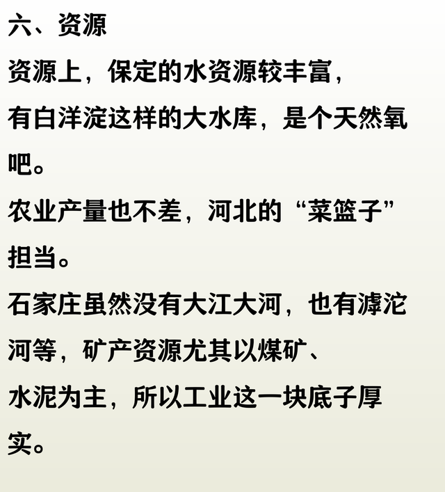 有人说保定比石家庄还好，两座城市都走了一趟，和网上说的不一样