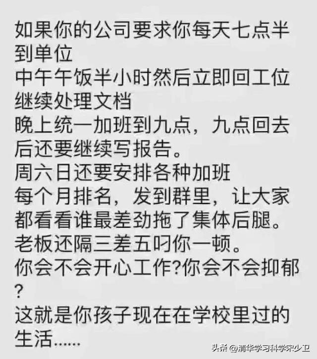 央视曝光抑郁休学潮:警惕!别让孩子困在“第三只笼子”里