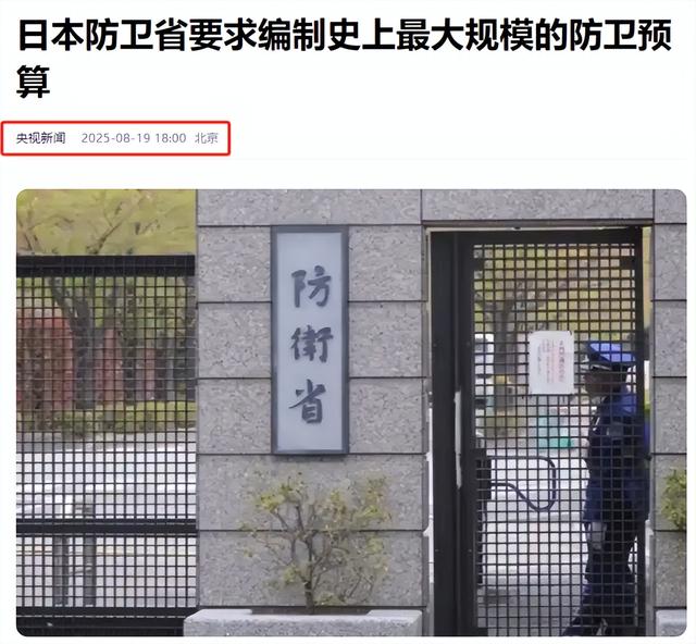 日本砸560亿破坏北京阅兵，国防部下场，话只说一遍，日本听清