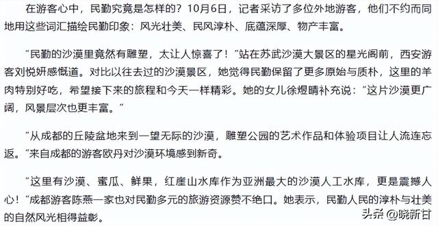 解锁西北“宝藏”小城：民勤的N个心动理由