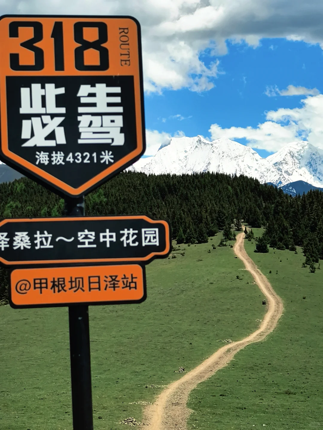 川西自驾甲根坝三日游攻略，看被《国家地理》评为中国最美的地方