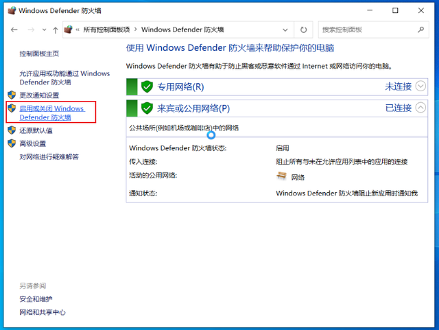 Windows 10 系统优化设置