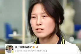 好消息！浙大数学系教授迎姜萍来浙大，评论区太真实了！图片