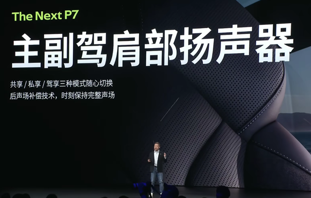 小鹏新P7是不是小米最好的“徒弟”