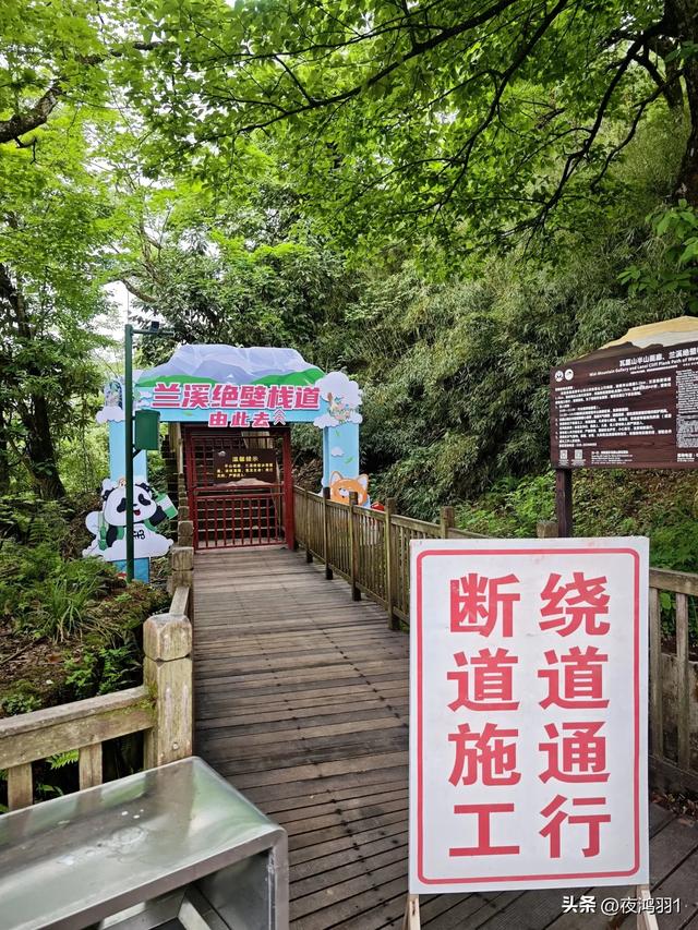 徒步瓦屋山,太艰难了,坚持下来不容易