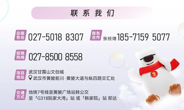 在武汉，推门滑雪关门泡汤？花间堂把神仙日子搬进现实
