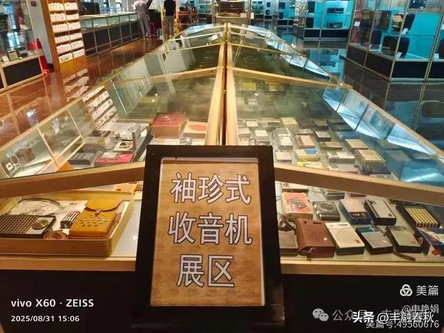 时光的回响：探访北京大戚收音机电影机博物馆｜申艳娟