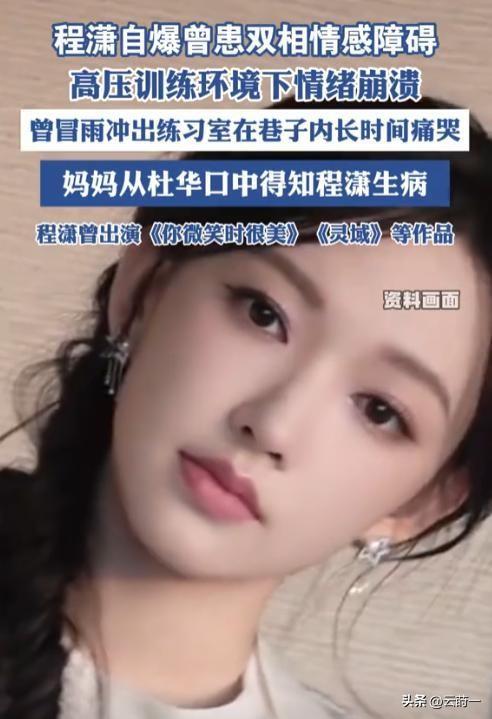 不要成为下一个朱媛媛！33岁迪丽热巴病情加重，知情人透内情