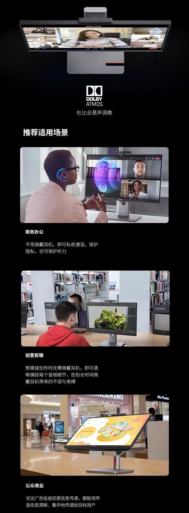 天花板级办公利器！业界首款定向声一体台式机新品重磅上市