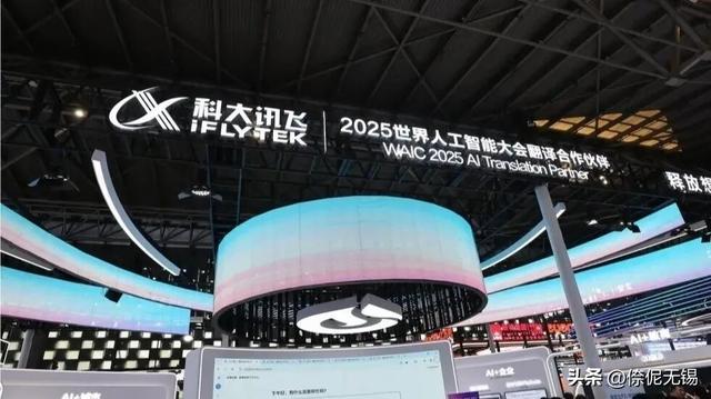 科大讯飞，布局无锡！