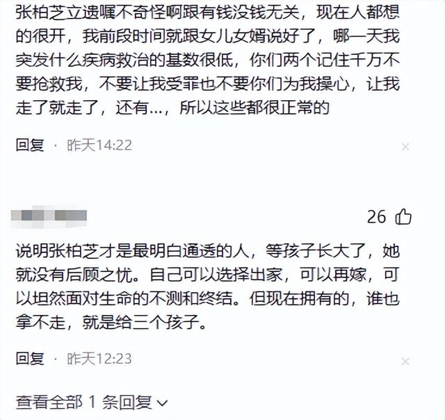 谢贤也没想到，才45岁的张柏芝就立了遗嘱，令人担心的事发生了