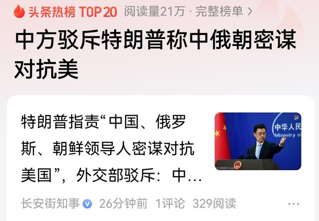 美国青年埃文·凯尔分享阅兵观后感
