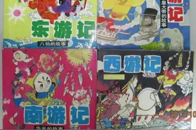 大开眼界！竟然真的有《东游记》《南游记》和《北游记》！图片