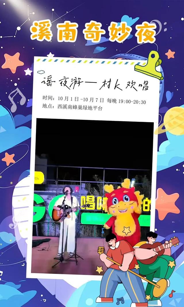 谁懂啊！西溪南奇妙夜也太会了！双节嗨不停~ | 有一种团圆在徽州 | 皖美秋日