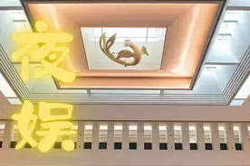 夜娱！开放夜安阳！图片