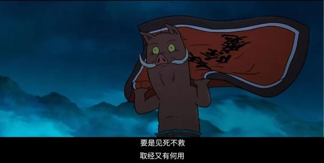 《浪浪山小妖怪》为何能让观众共情
