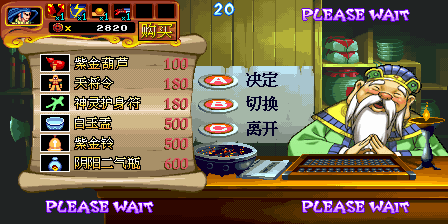 插卡存储数据的街机大作《西游释厄传2》，玩过的玩家凤毛麟角