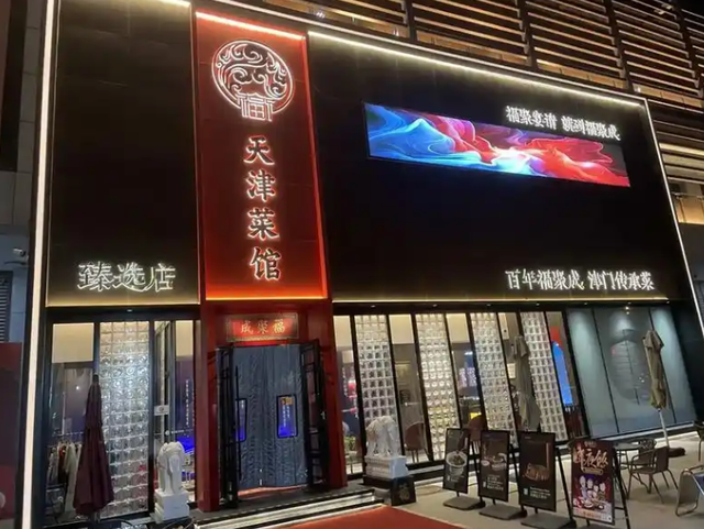 畅游大美武清⑤｜中秋国庆“尝住武清”，这些酒店餐馆让你流连忘返！