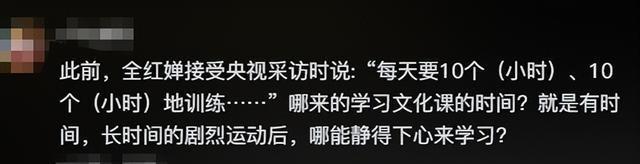 离过年不到1月	，全红婵高调传出大喜讯，让人担心的事还是发生了