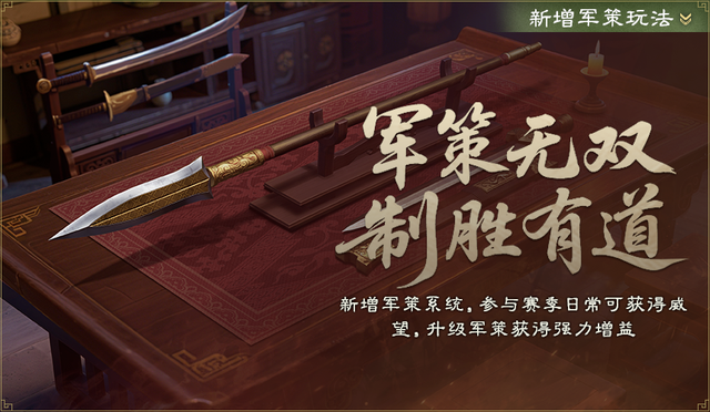 争夺九鼎的背后，是《偃武》与玩家“共创天下”的决心