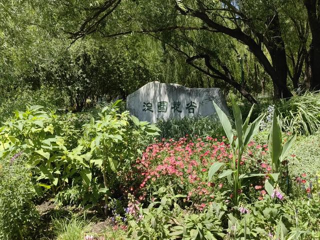 在康熙畅春园遗址上建的北京海淀公园