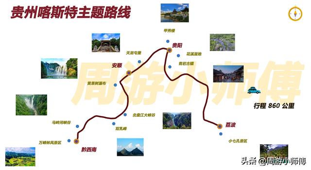 60幅西部旅游路线地图集合旅行者必备参考，带你玩转西部不迷路