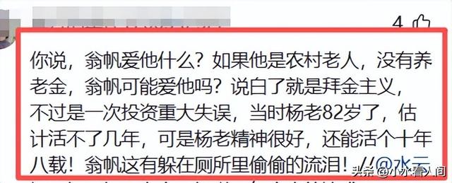 万万没想到	，杨振宁去世，恶心一幕，有人喊她继续照顾杨振宁儿子