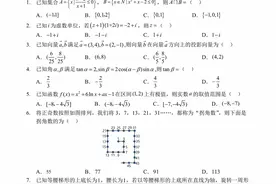 武汉市重点高中六校联考2025届高三11月第一次联考数学试题及答案图片