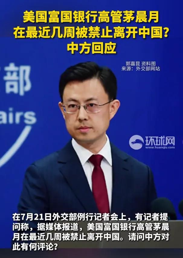 事件升级！美籍高管登机被拦，灰色操作曝光，原来茅晨月是条大鱼