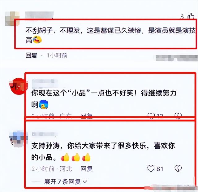 孙涛崩溃大哭发声不到24小时	，荒唐的一幕出现，闫学晶把他害惨了