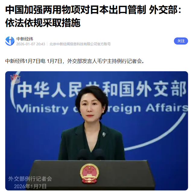 高市早苗对华正式“宣战	”！马克龙转头背叛日本	，特朗普告示全球