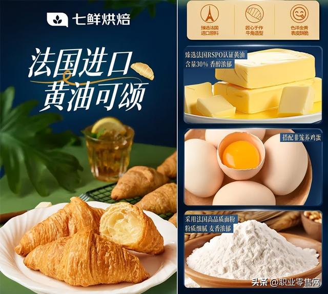 线上同比增长130%！京东七鲜行业首推的“配料干净”系列商品爆火
