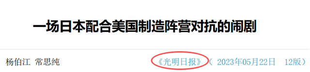 首个阻扰93阅兵的国家出现，拒绝向中国道歉，还派军机监视中方
