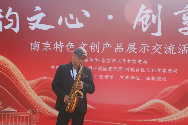 红韵文心创享金陵 信仰之旅催人奋进——南京特色文创产品展示交流活动成功举办