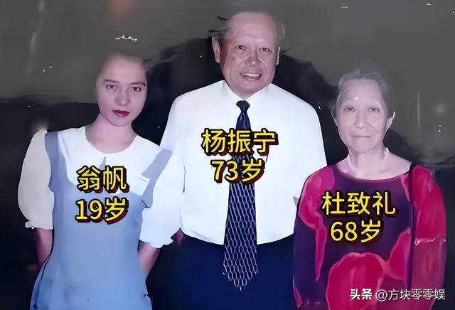 杨振宁家庭情况曝光：三个儿女无人继承物理学，与翁帆关系也很好