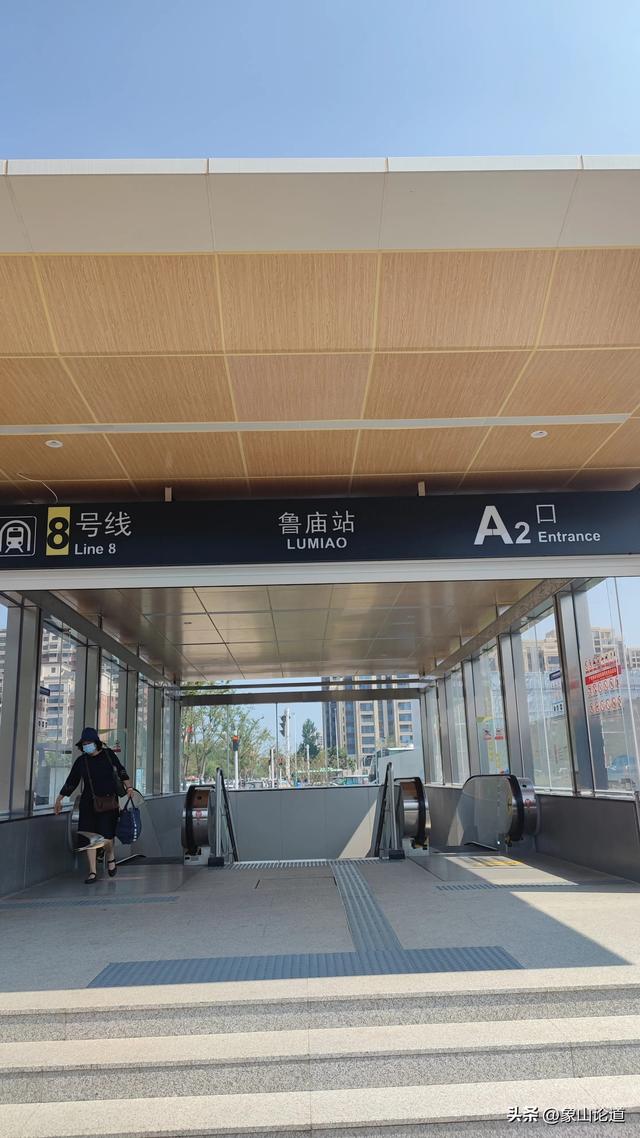 开封到郑州地铁8号线鲁庙站乘车攻略，各个乘车时间节点一看便知