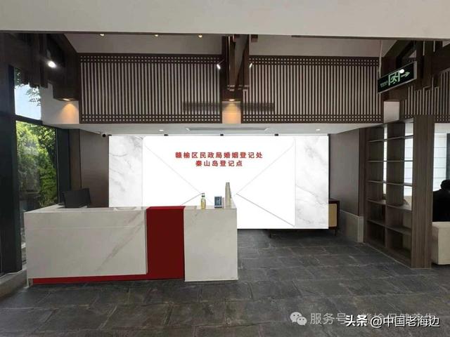 神路走一走 天长又地久 江苏赣榆秦山岛婚姻登记点正式开放