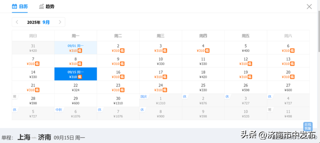 9月特价机票来啦！从济南出发低至300元！这些城市景美又好玩！