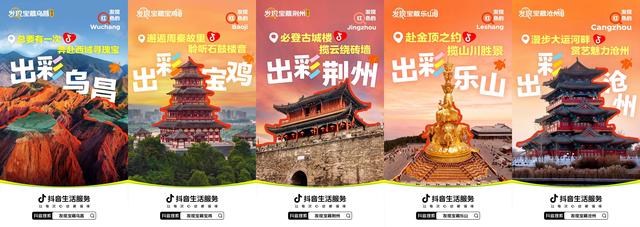假期出发，就来小城：在【发现宝藏小城-超出彩】一揽出彩时光！