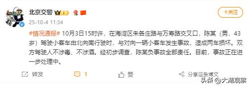 陈震再回应“开劳斯莱斯闪灵出车祸”：是我的问题，向对方道歉