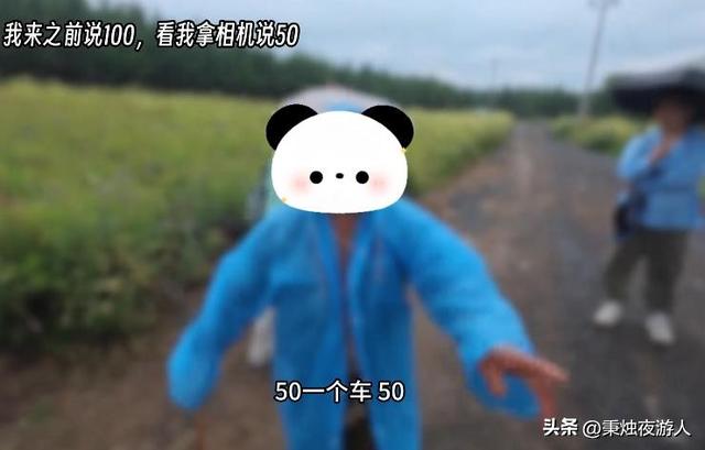 真敢收！网友十一自驾游，村民拦路索要“压草费”，结局大快人心