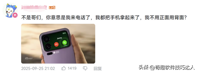 小米17背后屏，功能有哪些？你觉得实用吗？