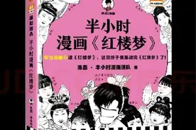 金陵十二钗的悲惨结局令人唏嘘：《半小时漫画红楼梦》读书笔记图片