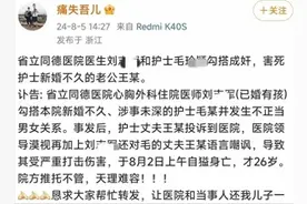 拿命换爱？为渣妻自杀的“纯爱战士”，值得吗？图片